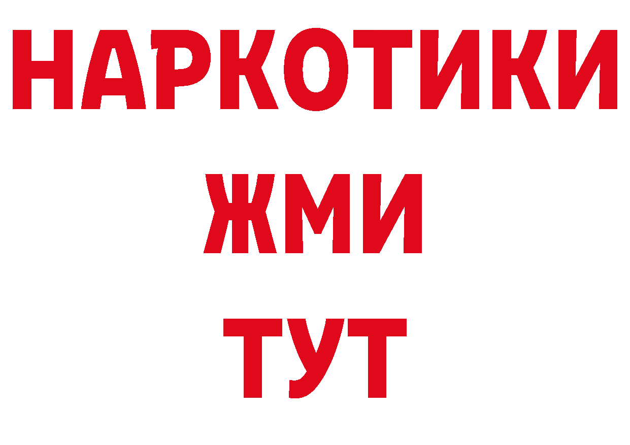 Бутират буратино зеркало нарко площадка гидра Алдан